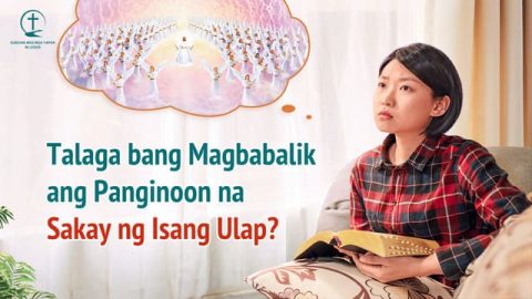 Talaga bang Magbabalik ang Panginoon na Sakay ng Isang Ulap?