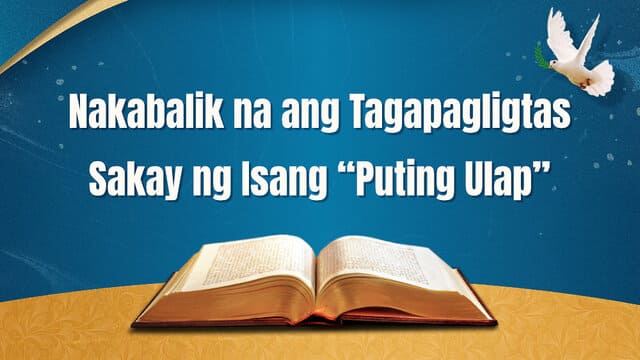 Nakabalik na ang Tagapagligtas Sakay ng Isang “Puting Ulap”