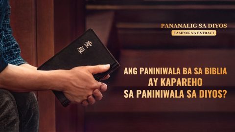 Tagalog Christian Movie Extract 4 From "Pananalig sa Diyos": Ang Paniniwala ba sa Biblia ay Kapareho sa Paniniwala sa Diyos?