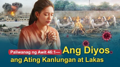 Paliwanag ng Awit 46 1