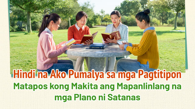 Hindi na Ako Pumalya sa mga Pagtitipon Matapos kong Makita ang Mapanlinlang na mga Plano ni Satanas