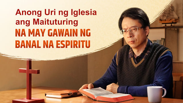 Anong Uri ng Iglesia ang Maituturing na may Gawain ng Banal na Espiritu