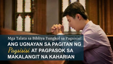 Mga Talata sa Bibliya Tungkol sa Pagsisisi: Ang Ugnayan sa Pagitan ng Pagsisisi at Pagpasok sa Makalangit na Kaharian