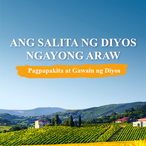 Araw-araw na mga Salita ng Diyos: Pagpapakita at Gawain ng Diyos | Sipi 57