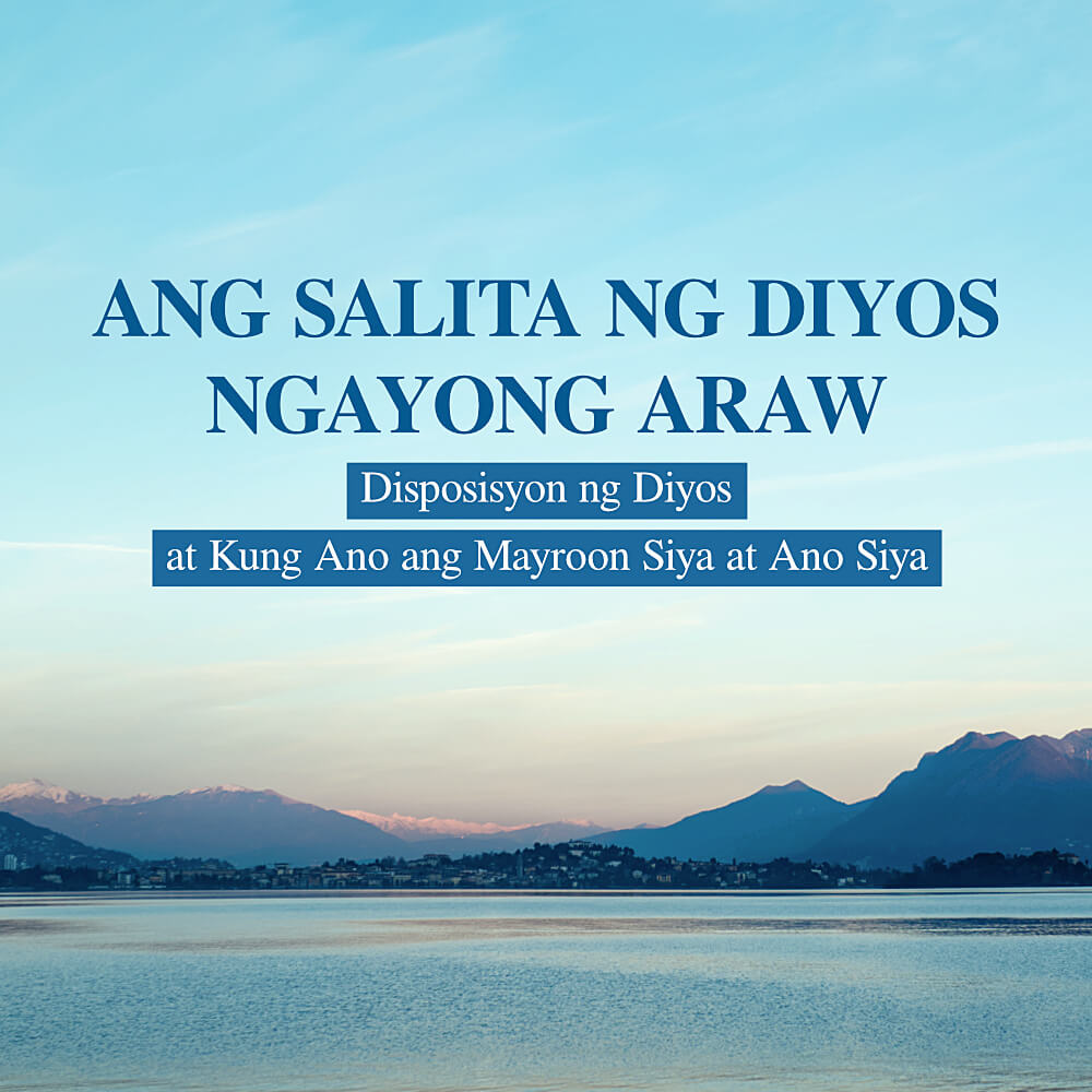 Araw-araw na mga Salita ng Diyos: Disposisyon ng Diyos at Kung Ano ang Mayroon Siya at Ano Siya | Sipi 249